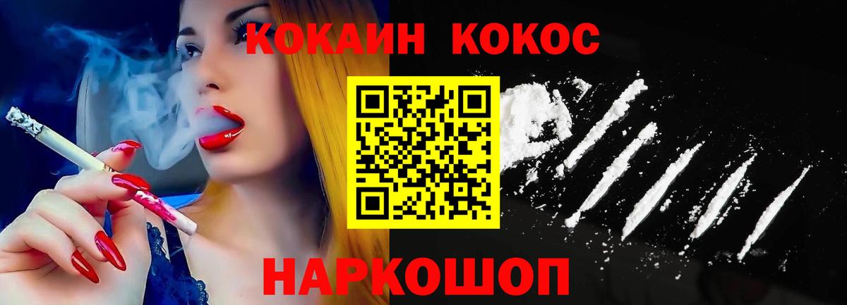 COCAIN Перу Назарово