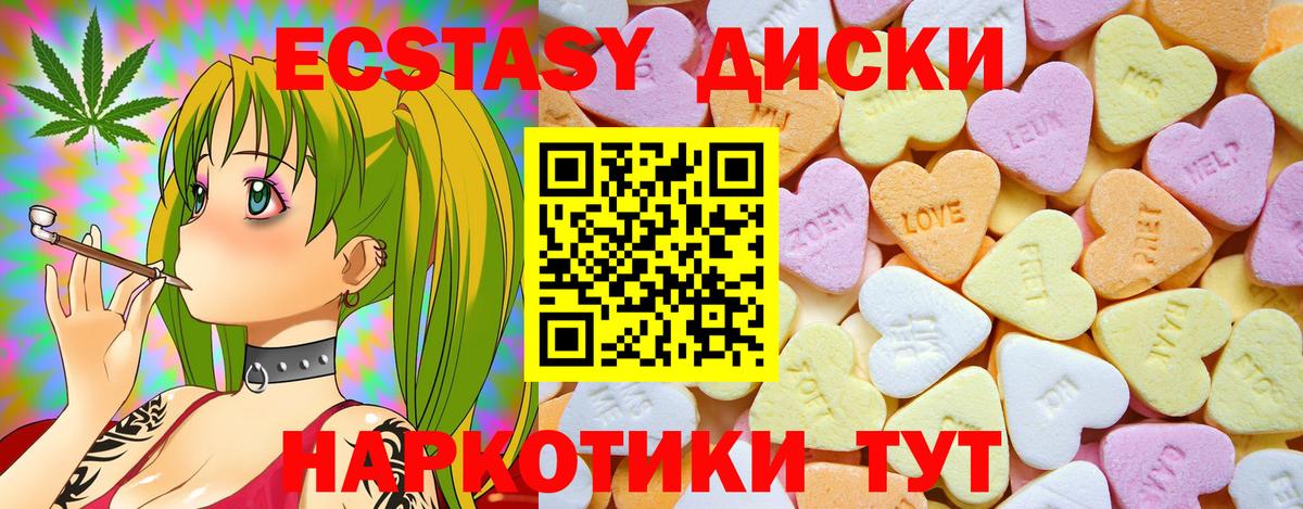 Назарово  Экстази  Вход с VPN  Экстази Punisher 