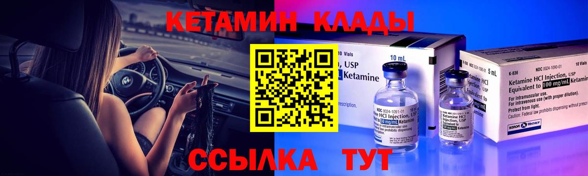 Кетамин VHQ  Вход с VPN  Кетамин ketamine  Назарово 