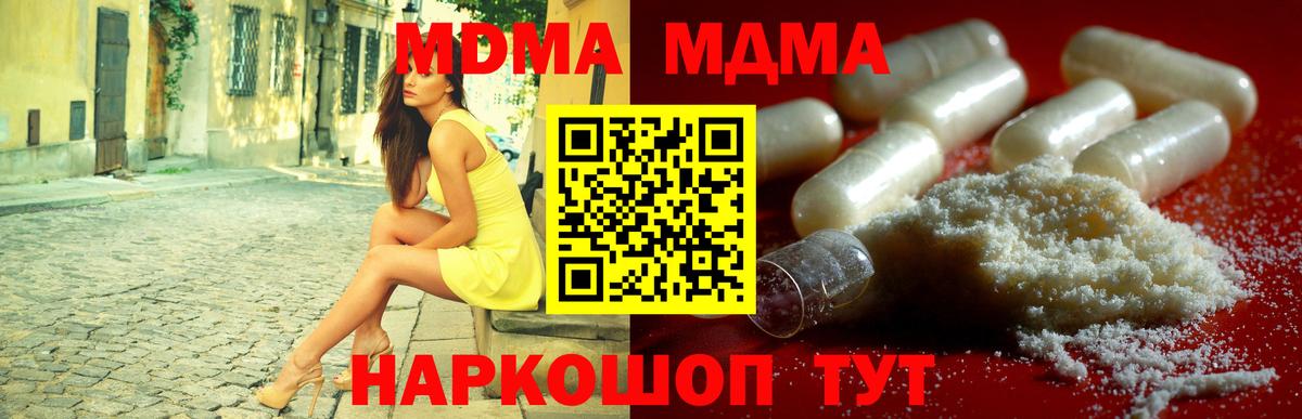 МДМА VHQ  МДМА VHQ  Назарово  Вход с VPN 