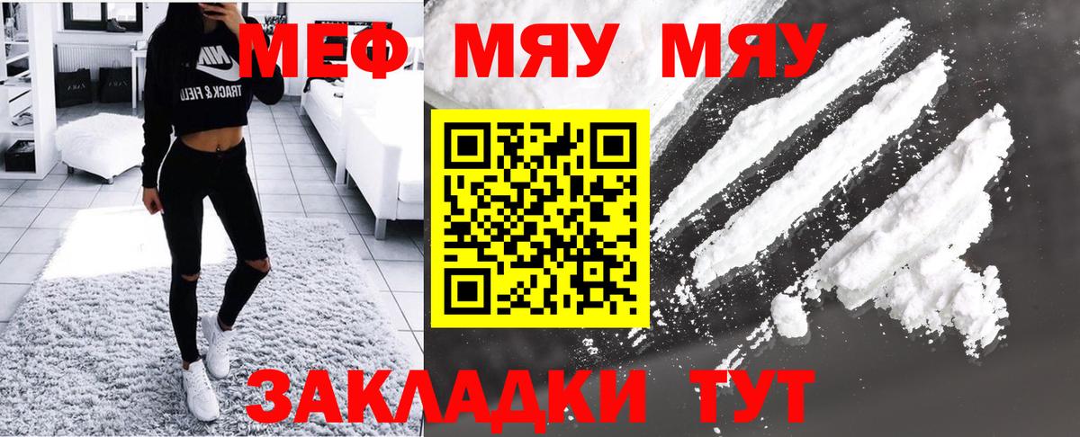 Меф VHQ  МЕФ 4 MMC  Вход с VPN  Мефедрон  Назарово 