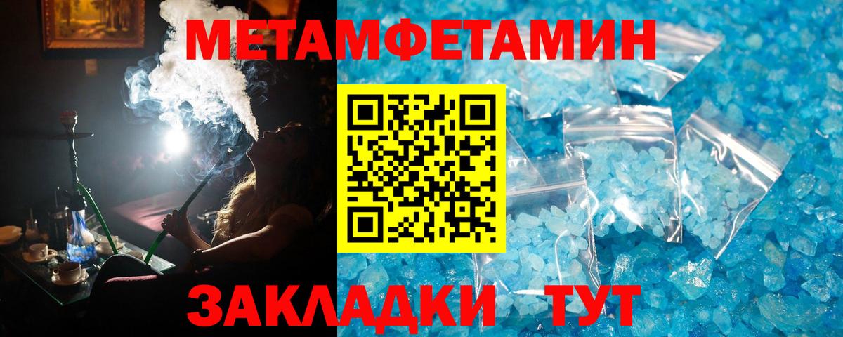 МЕТАМФЕТАМИН Декстрометамфетамин 99.9%  Вход с VPN  Назарово 