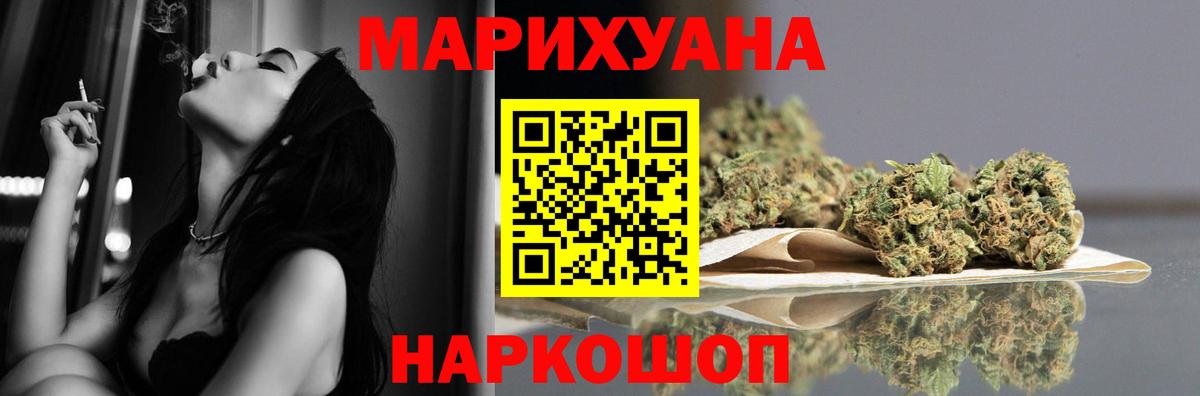 МАРИХУАНА VHQ Назарово